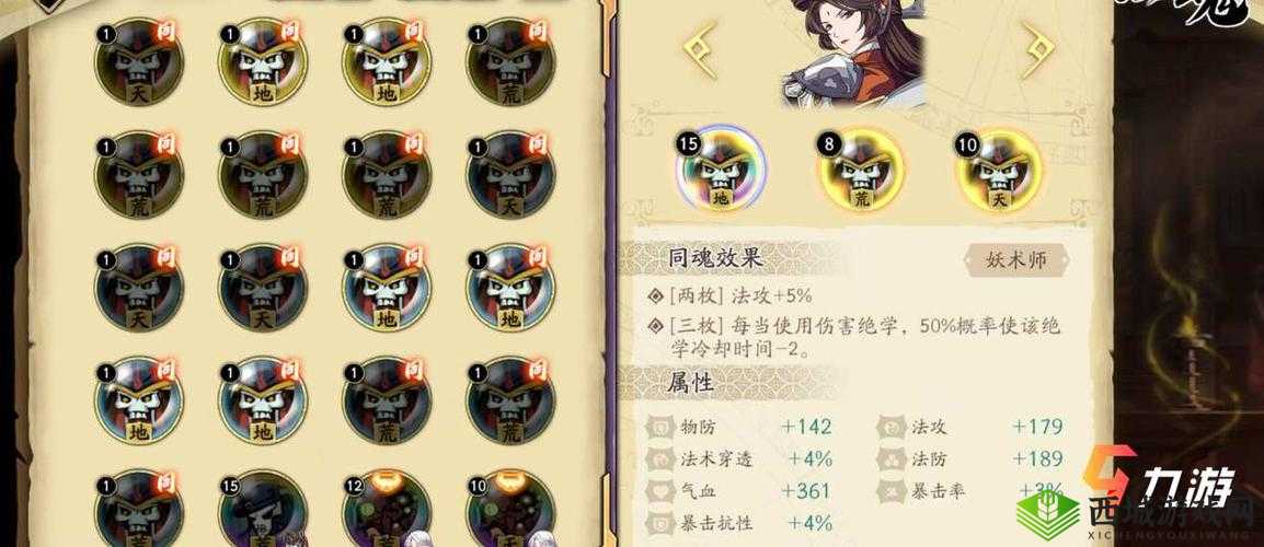 天地劫幽城再临手游:如何高效培养魂石攻略