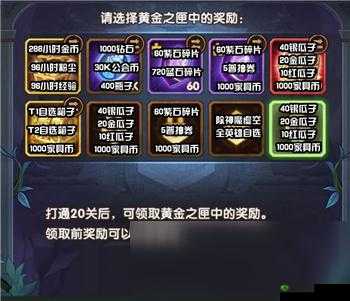 剑与远征秘宝峡湾玩法及奖励汇总剑与远征秘宝峡湾的玩法与奖励一览剑与远征秘宝峡湾活动玩法奖励全解