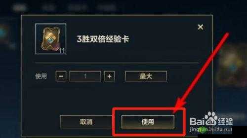 英雄联盟手游双倍经验卡获取攻略