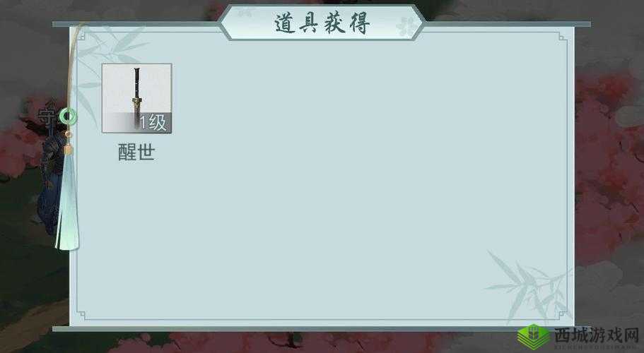 江湖悠悠醒世如何淬炼之法介绍