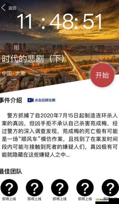 犯罪大师悲惨遭遇凶手及正确答案确定