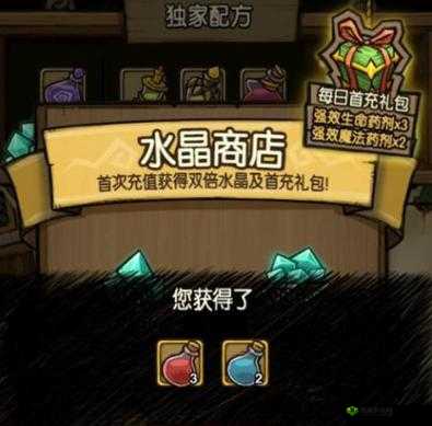 魔法洞穴2:药剂效果精选推荐