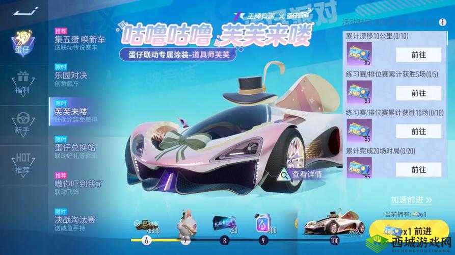 如何获取王牌竞速运动时尚套装?