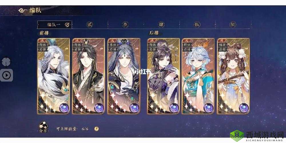 花亦山心之月萌新阵容搭配攻略分享：你还在为选哪个角色搭配而苦恼吗？这里来为你解答