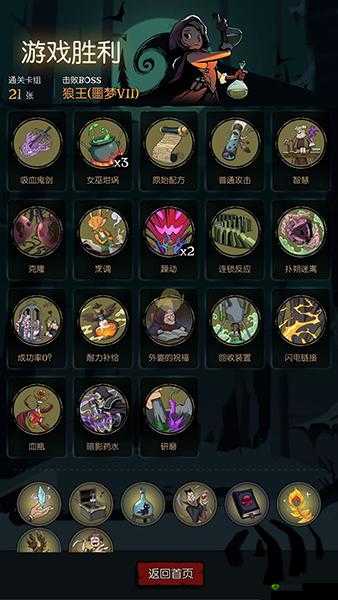 月圆之夜药剂师移除流玩法技巧