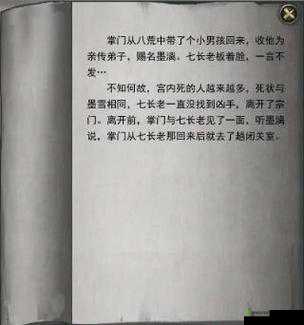 鬼谷荒星耀宫奇遇剧情解析