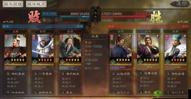 三国志战略版运筹决算战法分析