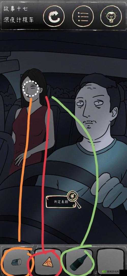 鸡皮疙瘩第关深夜出租车攻略秘籍分享