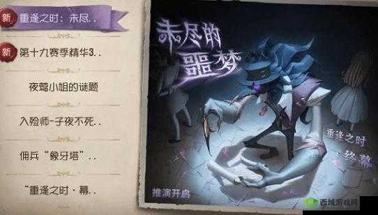 第人格:噩梦虚妄全面解析与通关攻略