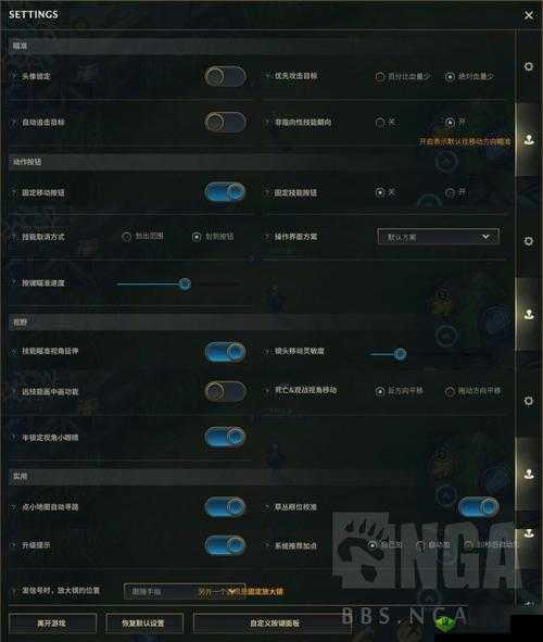 英雄联盟手游外服设置页面中文全览