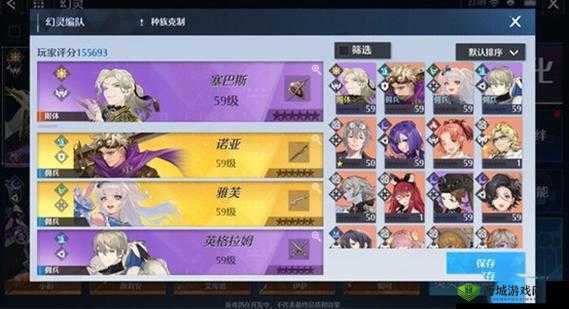 诺亚之心赛巴斯阵容搭配推荐？