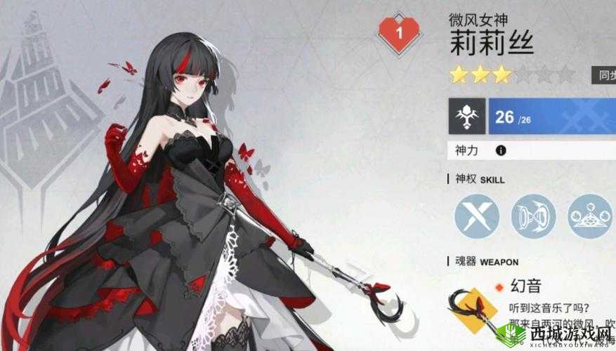 解神者 X2 莉莉丝兽主搭配攻略