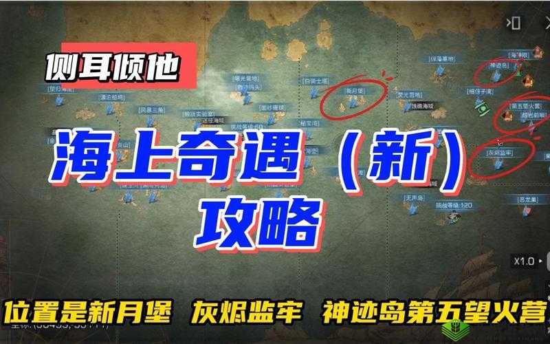 明日之后漂泊船坞海洋奇遇指南