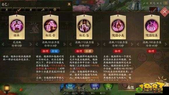 《决战平安京》傀儡师机制解析?