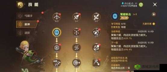 龙之谷 2 箭神推图技能玩法全攻略