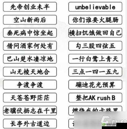 汉字阿珍情牵阿强:通关攻略全解析