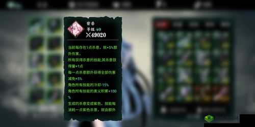 影之刃 3 沐小葵心法攻略推荐