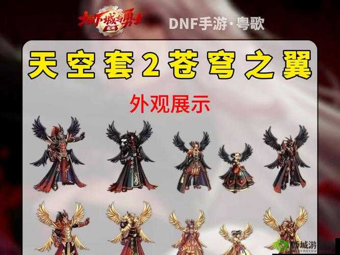 DNF 手游天空套合成价值与新手性价比分析