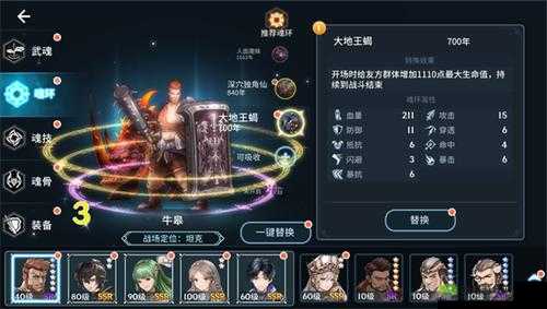 斗罗大陆唐晨斗神阵容搭配指南