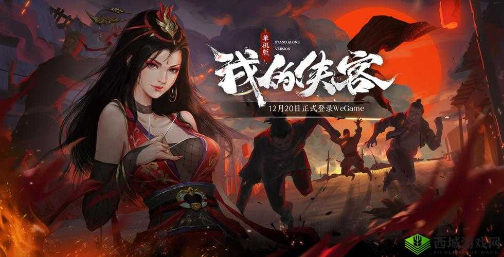 我的侠客初始属性选择全攻略与推荐