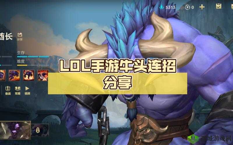 英雄联盟手游:牛头连招操作技巧是怎样的?