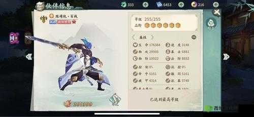 轩辕剑剑之源五星传说战士排行