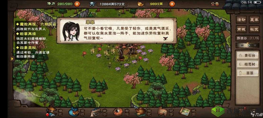 烟雨江湖新随从狼女翠翠获取方法