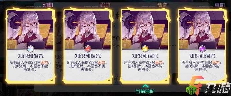 黑潮之上无力效果机制介绍