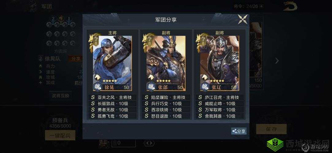 鸿图之下徐晃武技如何搭配?