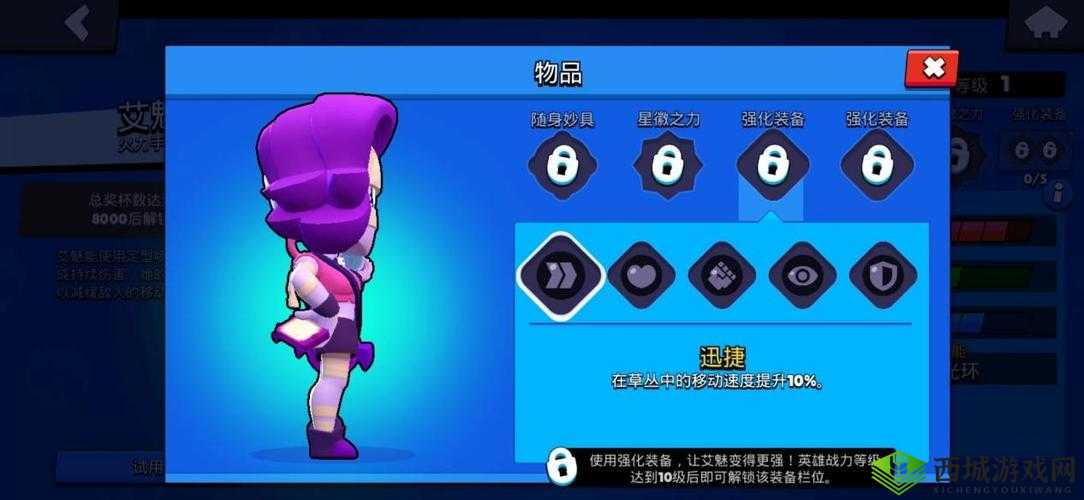 荒野乱斗艾魅双排阵容及操作攻略