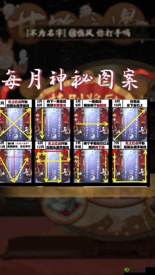 阴阳师月神秘图案画法揭秘与分享 2021版