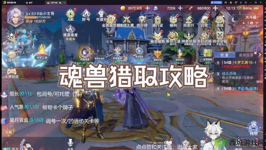 《斗罗大陆:魂师对决测试返利如何领取攻略》