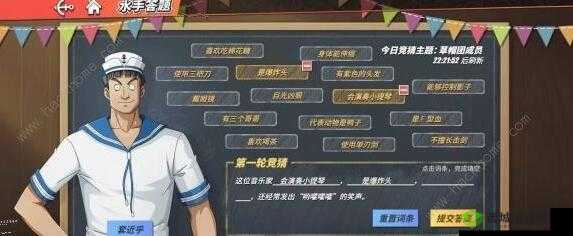 航海王热血航线水手答题答案有哪些？