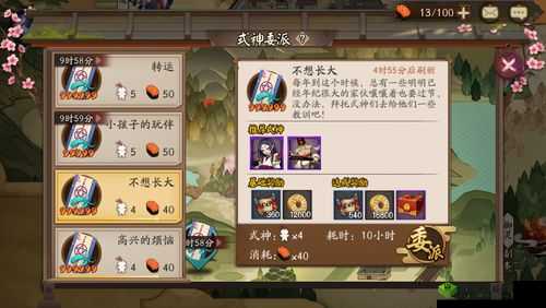 阴阳师码头骚乱委派剧情任务怎么做？