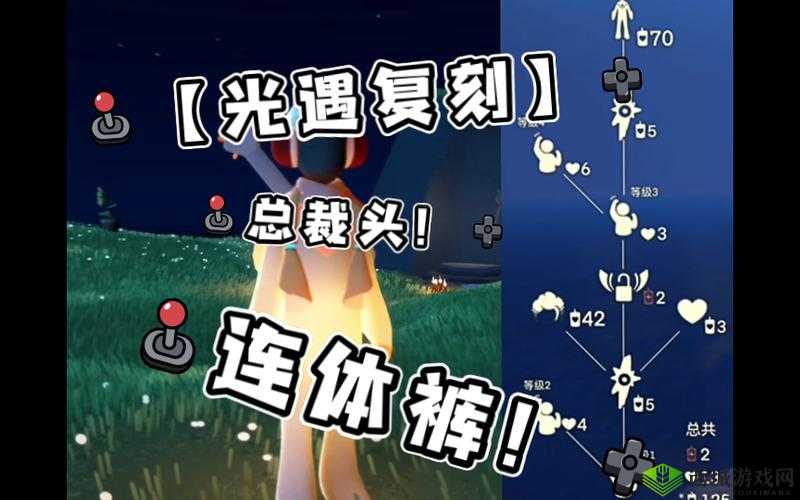 光遇圣岛季复刻先祖介绍