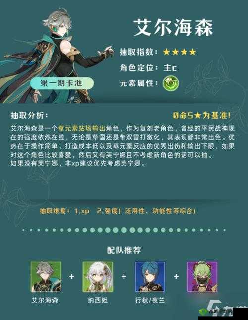 原神武器池抽取建议