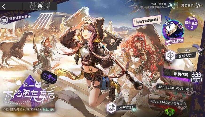 明日方舟夏活 RI-2 粗细有别通关攻略