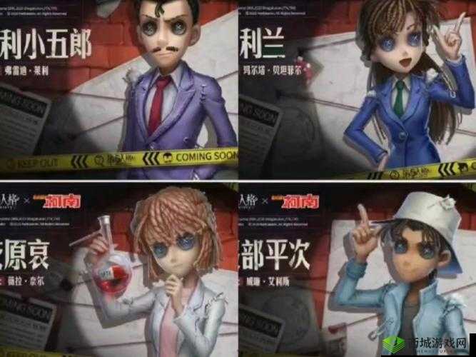 第五人格柯南联动侦探团问题答案