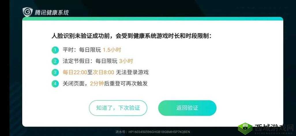 腾讯公布:千万未成年帐号被日均强制下线——背后的防沉迷措施大揭秘