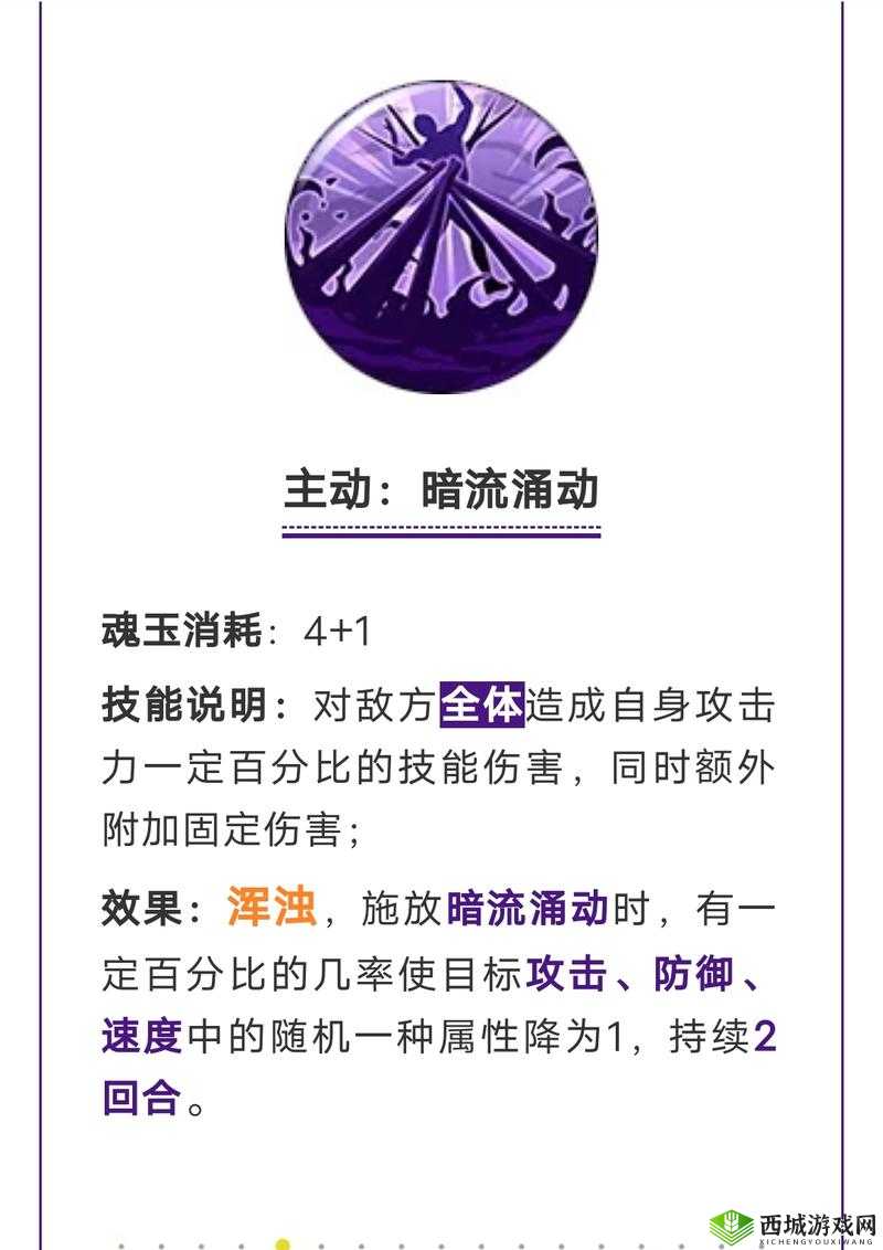 航海王燃烧意志新世界黑胡子技能详解与解析