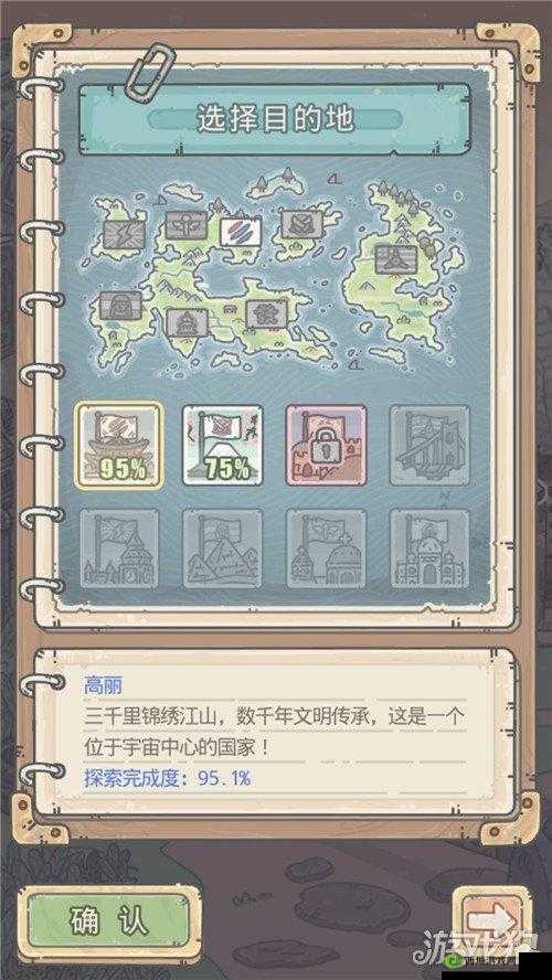 最强蜗牛高丽情报攻略与完成方法汇总