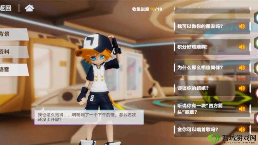 凹凸世界好感度培养与提升攻略一览