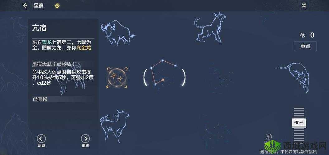 代号息壤青龙星宿加点及方案推荐