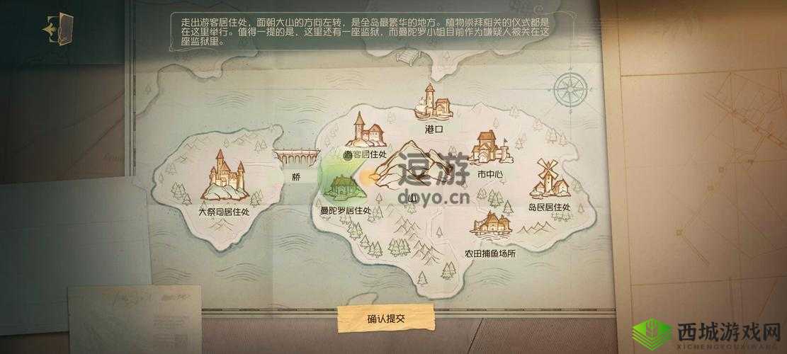 第人格：全面解析岛屿调查记录攻略秘籍