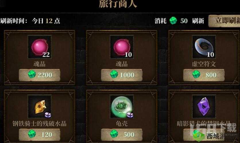 暗魔领主龟壳位置在哪?