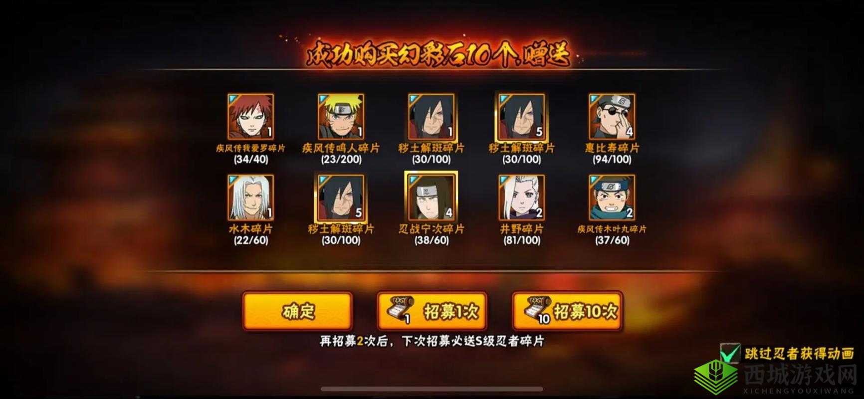 火影忍者手游五月高招 S 忍相关信息一览