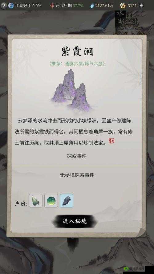 妖兽高分开篇指南:念逍遥游戏攻略秘籍