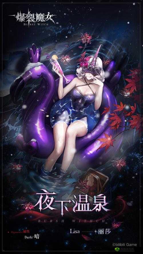 爆裂魔女集市活动指南