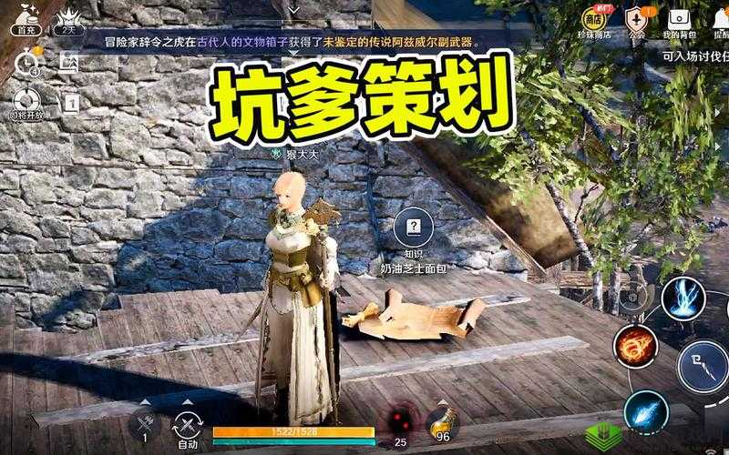 黑色沙漠手游奶油芝士面包在哪里?