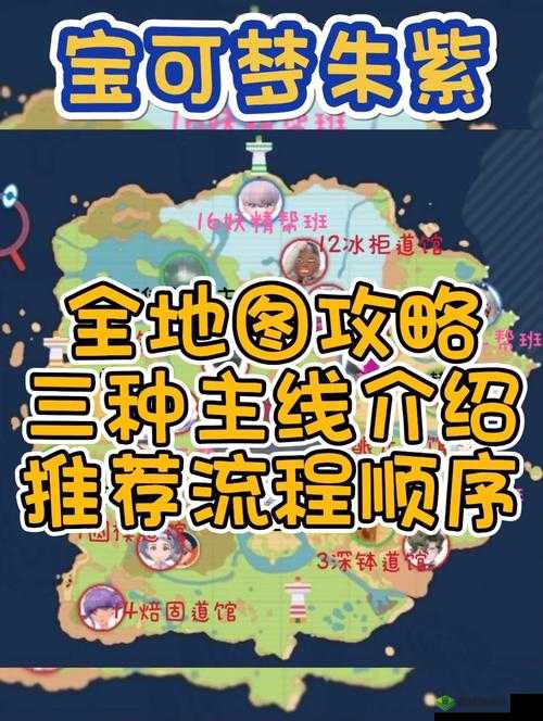 宝可梦朱紫高效赚钱指南分享